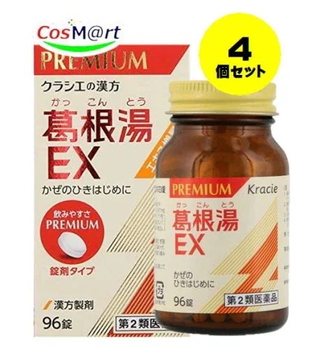 【4個セット】 【第2類医薬品】 「クラシエ」 漢方葛根湯エキスEX錠 96錠 (4987045068072-4)