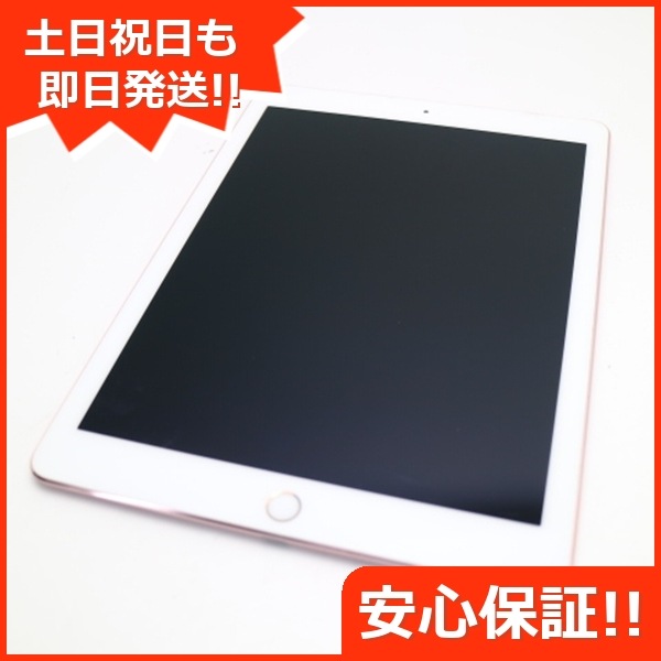 美品 SIMフリー iPad Pro 9.7インチ 256GB ローズゴールド 102