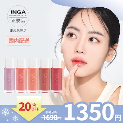 リップカ‐ル　海外製　未使用　女性　断捨離 Qoo10] インガ 【公式ストア】【国内発送】[水彩リップ]