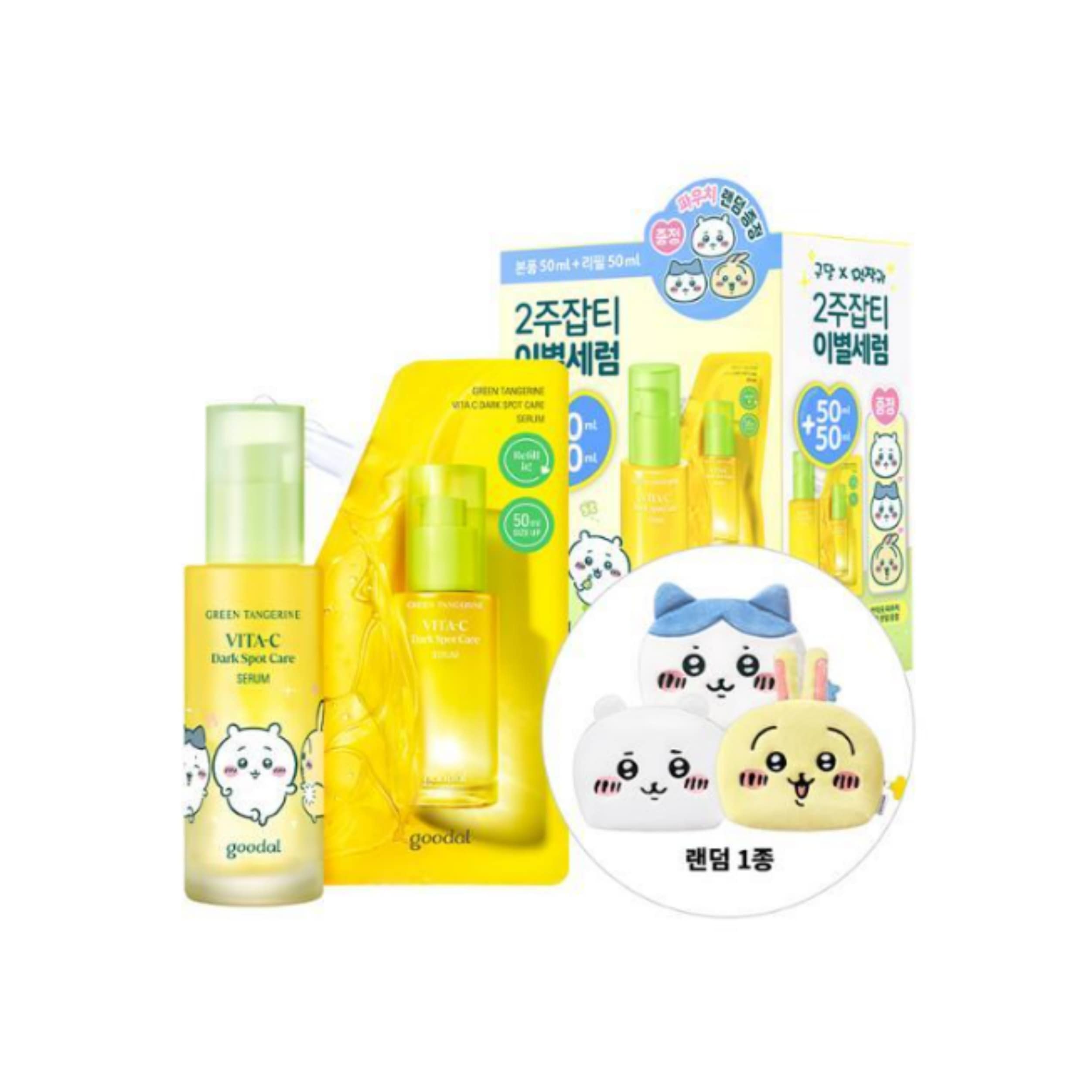 青みかん ビタC くすみケア セラム 50ml コラボ企画