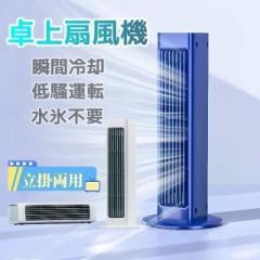 冷風扇 扇風機 冷風機 冷風器 ミニクーラー ポータブルエアコン クーラー おしゃれ 充電式 卓上 便利 携帯 持ち運び コンパクト 氷 水 省エネ 涼風 送風 強風64 4,997円