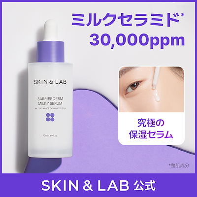 新品未開封‼️SKIN&LAB バリアダームクリーム×2＋ミルキーセラム×2 新品未開封‼️SKIN&LAB バリアダームクリーム×2＋ミルキーセラム