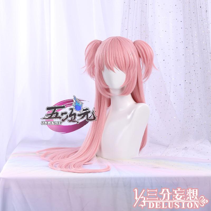 【ハロウィン限定ギフト】ハロウィン ウィッグ コスプレ イベント用品 パーティー　魔法少女まどかマギカ　コスプレ　まどか　アルティメットまどか　ウィッグ レディース 五次元