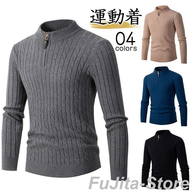 秋冬新着商品 3日以内に発送 ゴルフウェア メンズ ゴルフセーター 春 ニット ゴルフ ハーフジップ ビジネス ゴルフトップス ニットセーター 春 ブルゾン ハイネック 防寒着 秋 冬ゴルフウェア メ