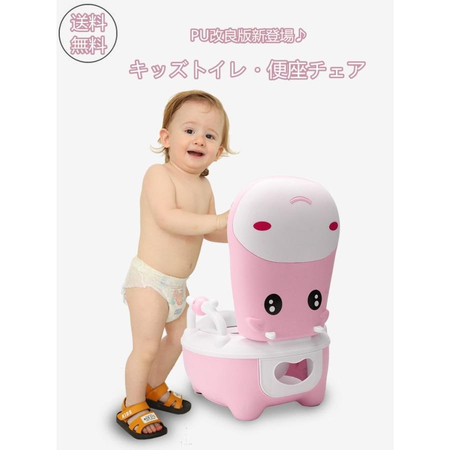おまる 便座 チェア トイレトレーニング 椅子型 ベビー 子供 幼児 キッズ用 赤ちゃん 育児 トイレ練習 取り外し可能