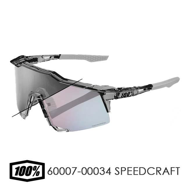 スポーツサングラス 調光レンズ 国内正規代理店商品 スピードクラフト SPEEDCRAFT 60007-00034
