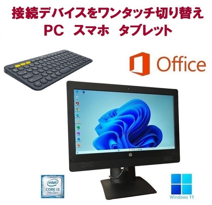HP ProOne 600G3 SSD:512GB 新品メモリー:8GB 一体型PC Office2024 Windows11 & ロジクールK380BK ワイヤレスキーボード