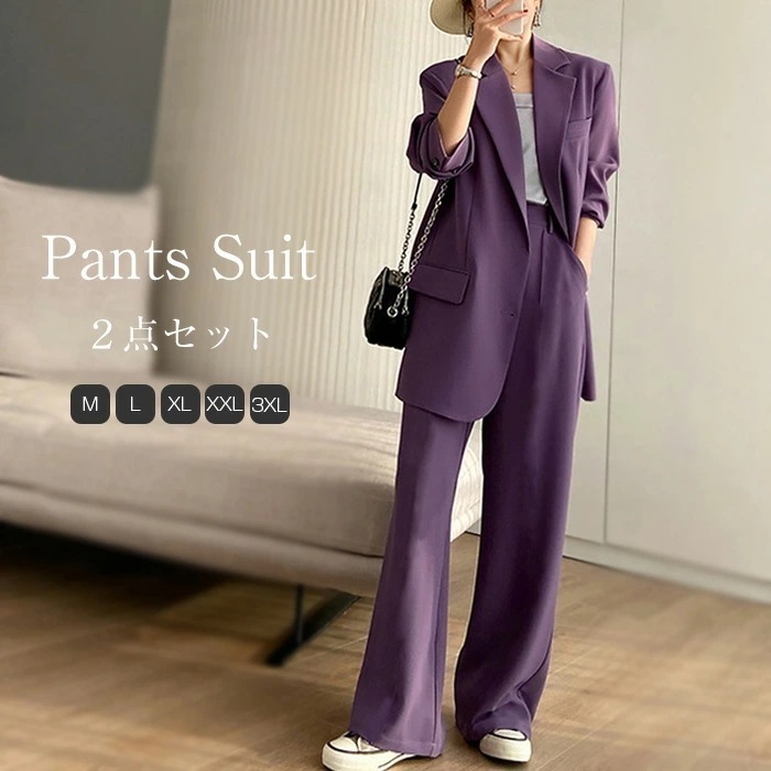 ２点で11o円OFF！【本日限定】セットアップ パンツスーツ レディース 2点セット 春秋 カジュアルスーツ 上品 フォマール エレガント 長袖 ロング丈 セレモニースーツ 無地 OL 通勤 おしゃれ