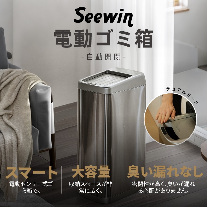 45Lゴミ箱 ダストボックス おしゃれ ふた付き 45リットル 自動 Smartowner自動ゴミ箱 センサー キッチン 45L 自動開閉 大容量 保証あり