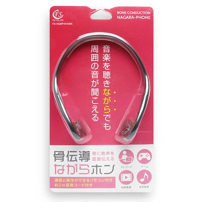 他サイト： FSC　イヤホン 耳かけ型 骨伝導ながらホン ブラック　FS-NGBP4545BKの商品画像