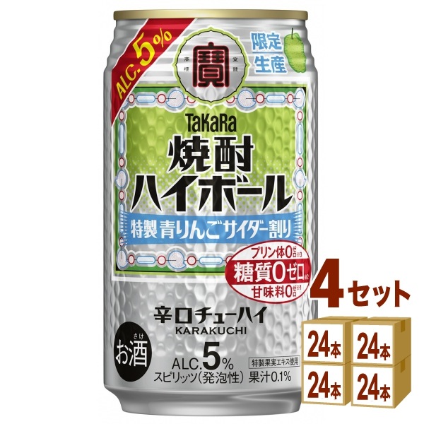 宝酒造 タカラ 焼酎ハイボール 5％特製青りんごサイダー割り 350ml 4ケース (96本) チューハイ ハイボール