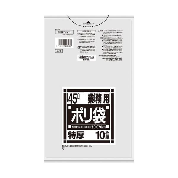 （まとめ）日本サニパック Lシリーズ 業務用ポリ袋 特厚 透明 45L L48G 1パック（10枚）(10セット)