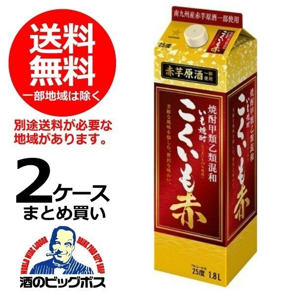 甲乙混和 芋焼酎 こくいも 赤 25度 1800mlパック2ケース12本(012)『FSH』 18,488円