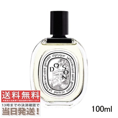 オードトワレ ドソン 100ml