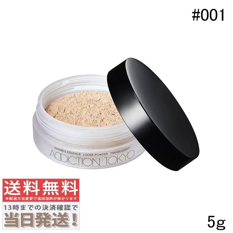 インビジブル エッセンス ルースパウダー トランスルーセント #001 トランスルーセント