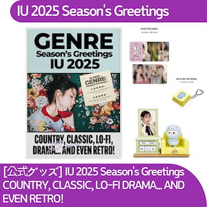 iu ライブ オファー グッズ