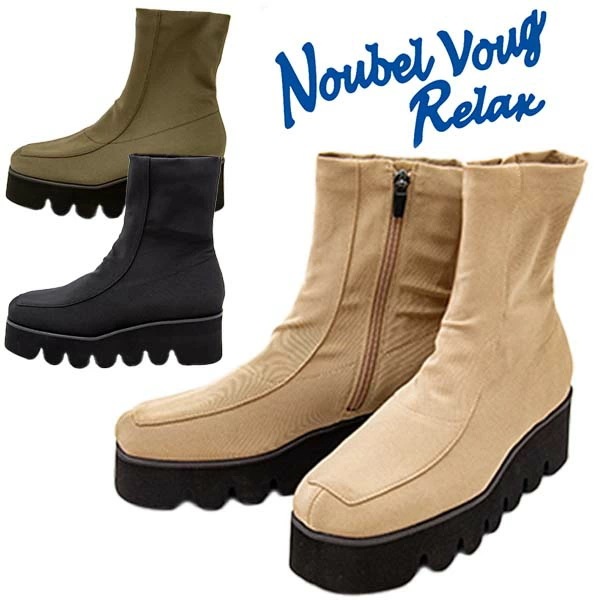 NOUBEL VOUG Relax ヌーベルヴォーグリラックス CE1688 レディース ブーツ ウェブソール 内側ファスナー 厚底 足長効果 撥水加工 雨天OK ストレッチ素材 軽い 疲れない 楽
