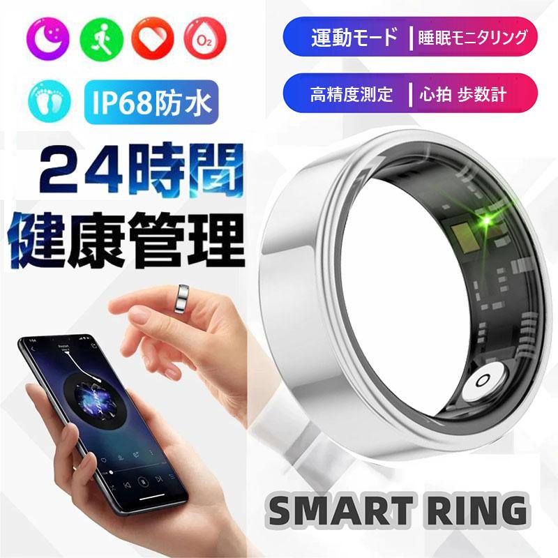 「新登場！」スマートリング 健康管理 日本製センサー 運動記録 心拍数 血中酸素 歩数計 GPS連携 睡眠モニター 指の体調管理リング IP68防水 Android/iPhone