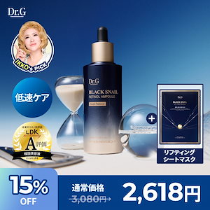 Qoo10] ドクタージー 【プレミアム EGF】 リバイタルエンハ : スキンケア