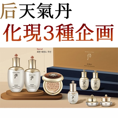 天氣丹化現3種セット/天氣丹化現ラディエンス3種セット