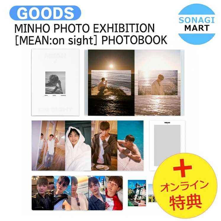 国内発送 [オンライン特典] MINHO PHOTO EXHIBITION [ MEAN:on sight ] PHOTOBOOK / 公式グッズ / 予約商品