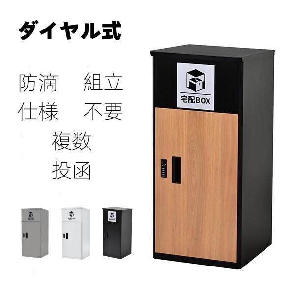 短納期！ポスト 置き型 宅配ボックス付き スタンドポスト おしゃれ 一戸建て用 大容量 置き型 スタンドタイプ 置き配 シンプル 玄関 13,600円