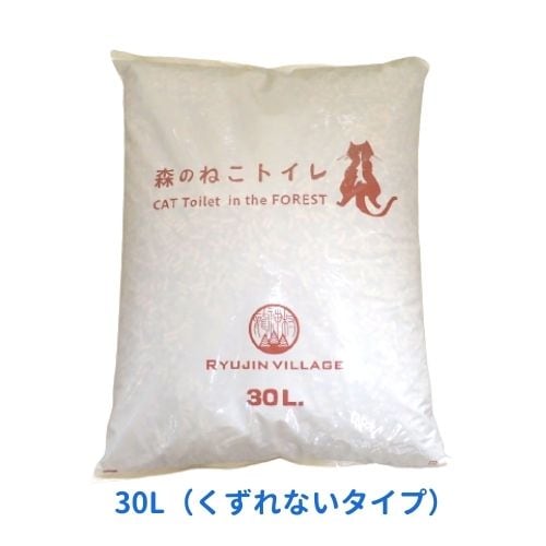 龍神村 森のねこトイレ【崩れないタイプ】業務用 30L システムトイレ用 燃やせる ペレット 猫 ネコ 猫砂 天然 間伐木材 安心 多頭飼い フォレストウッド 木製 国産 日本製
