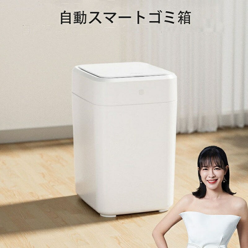 JIABIYI スマートトラッシュボックス ゴミ箱 自動ゴミ箱 全自動 17L ゴミ袋 自動密閉 自動交換 センサー式 ゴミ袋 自動セット 悪臭対策