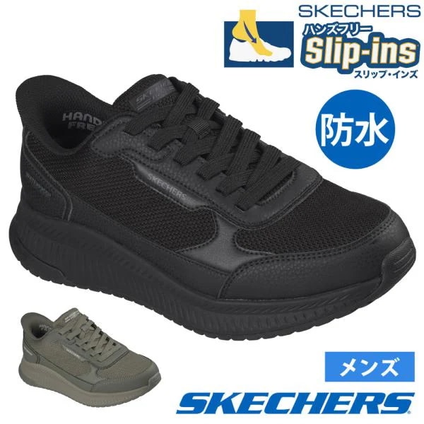 スケッチャーズ スリップインズ メンズ 防水 スニーカー ボブス スクワッド 4 クルーシャル ステップ SKECHERS Slip-ins BOBS 靴 ノーマル幅 118416