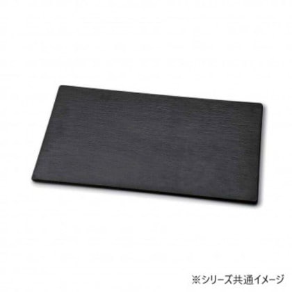 福井クラフト メラミン42cmチャコール長角プレート黒マット 75006160