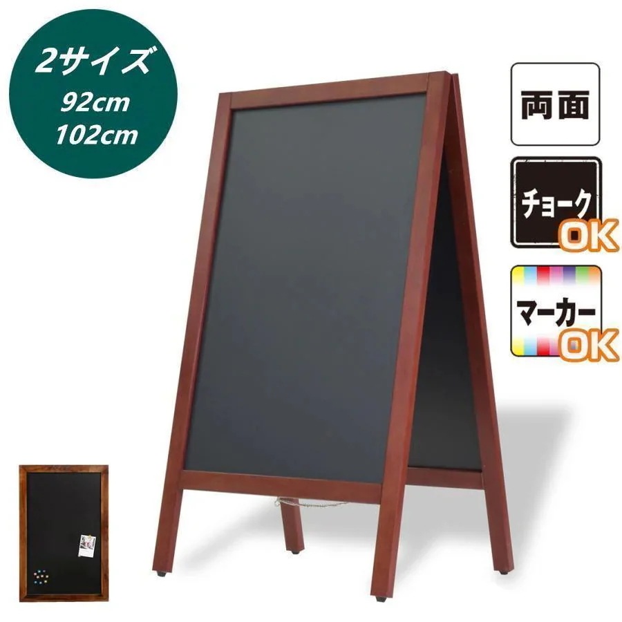 黒板 看板 A型 ブラックボード 90Lサイズ A型看板 案内 チョーク マーカー ウエルカムボード