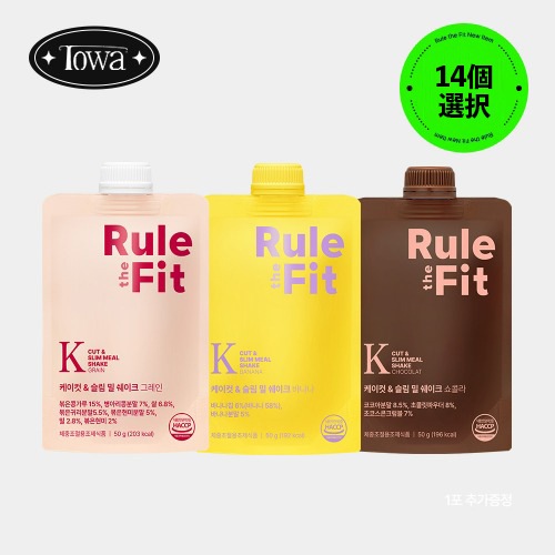 [Rule the Fit] 【NEW】 7個+7個 選択可能(ショコラ/グレイン/バナナ) 3味 #食事の代わりシェイク デイリー美味しいダイエット 韓国食品 [韓国直送]