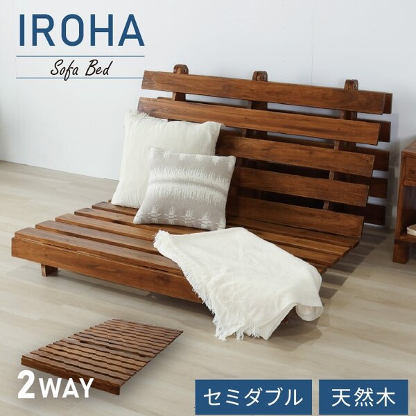 すのこソファーベッド 組立式 （ふとん別売）