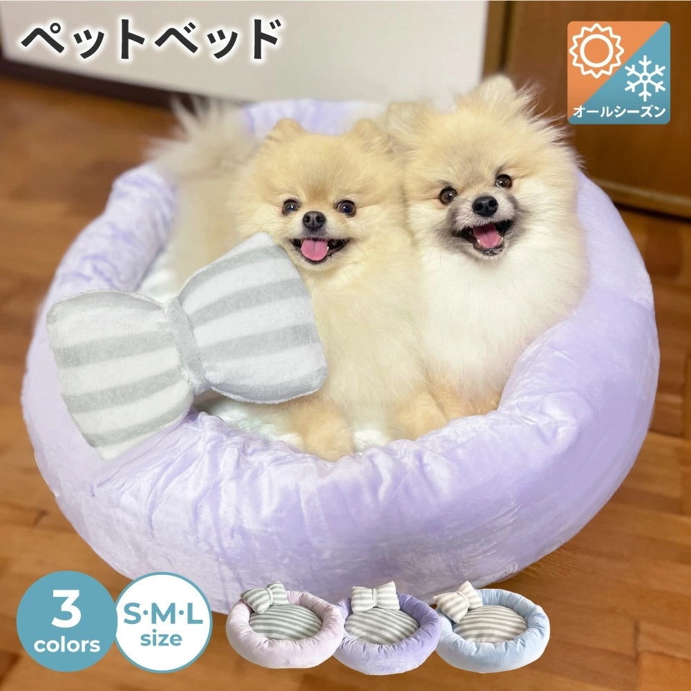 【新商品】ペットベッド 犬 猫 いぬ ねこ ペット ベッド ハウス 猫用ベッド 犬用ベッド ネコベッド パピー シニア 老犬 多頭飼い 子犬 成犬 子猫 あごのせ 春 夏 秋 冬 通 寝床 小型犬 中