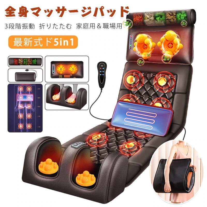 全身マッサージパッド 多機能 マッサージマットレス インテリジェント加熱 電気マッサージ器 温感熱罨法 9種類のモード 揉み 振動 定時 リモコン付き マッサージクッション 敬老の日 誕生日プレゼント