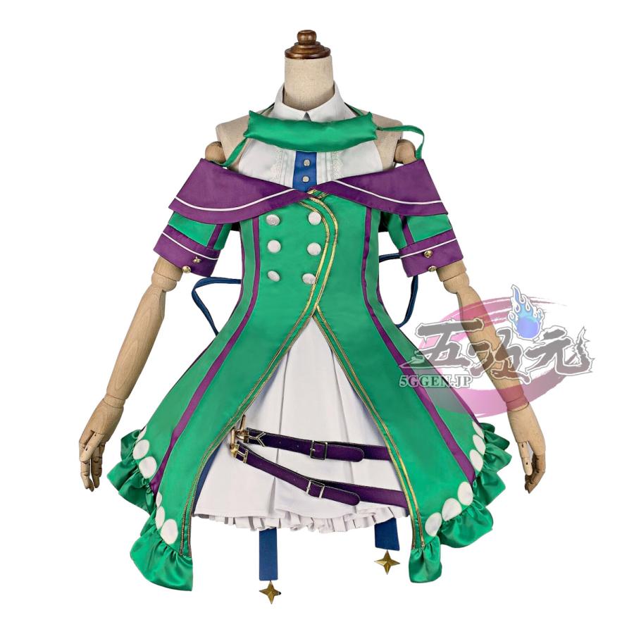 五次元　ウマ娘　うまむすめ　キングヘイロー　勝負服　コスプレ衣装