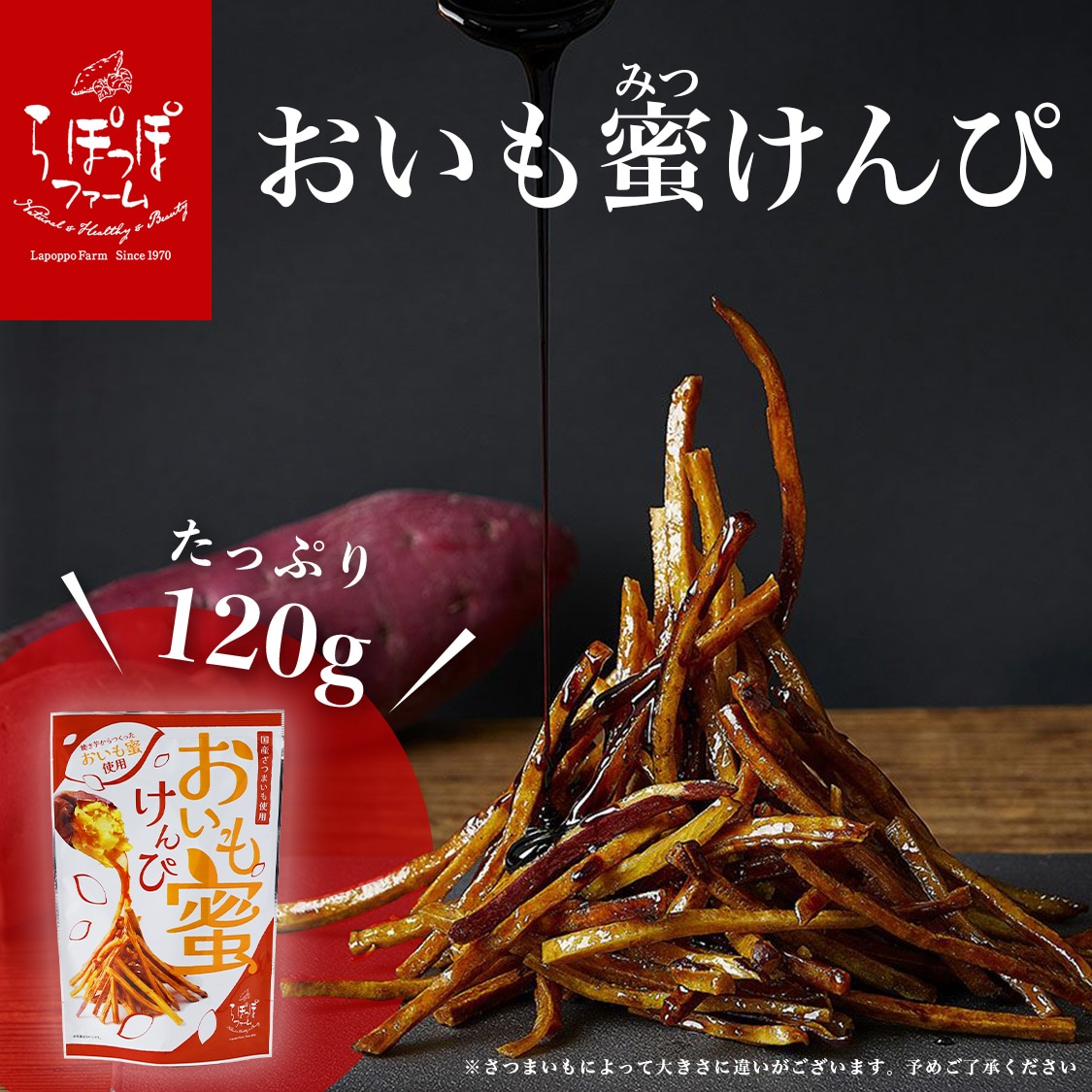 おいも蜜けんぴ 15袋