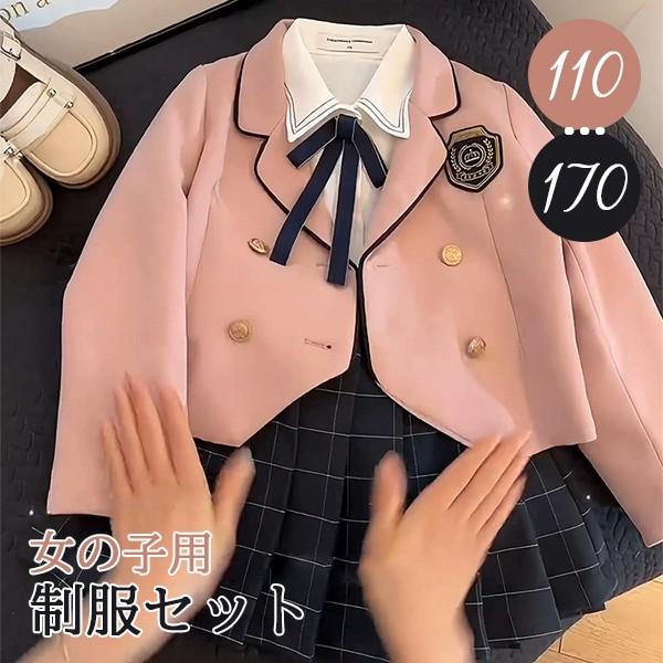 入学式 卒業式 制服 女の子 セット スーツ 長袖 チェック柄 小学生 中学生 高校生 JK ジュニア オシャレ 春 中学 受験 卒服 入園祝い リボン ピンク 110-170