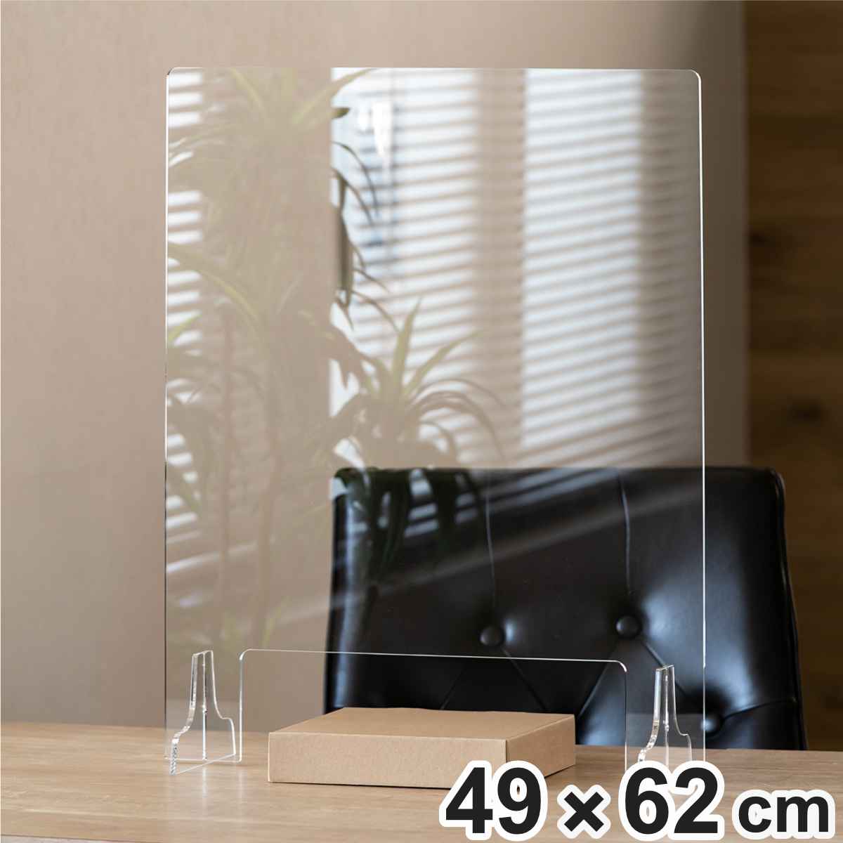 デスクパーテーション F 小テーブル用 パーテーション アクリル板 卓上 パーティション アクリルパネル 仕切り デスク 飛沫防止 透明 自立 衝立 アクリルパーテーション オフィス 店舗