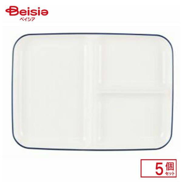 パール金属 渕彩 クリーンコート 角 仕切皿 LL ホワイト&ネイビー K-6336（幅30×奥行22×高さ2.8cm）×5個