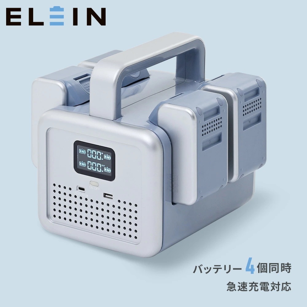 ポータブル電源 ポタ電 モバイルバッテリー リチウムイオン バッテリー 電池パック 急速充電器 電池 充電池 セット YBS-300E/YBD-5A