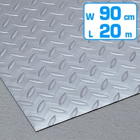 すべり止めマット 業務用 縞鋼板模様 91.5ｃm幅x20ｍ 法人限定