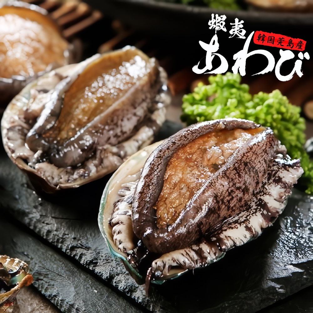 活あわび（70-80ｇサイズ） 20個 【冷蔵】 アワビ 鮑 バーベキュー 刺身 焼きあわび 蒸しあわび 炊き込みごはん 海鮮 プレゼント 贈答 贈り物 鮮魚 詰め合わせ 宝や 蝦夷あわび アワビ 14,364円