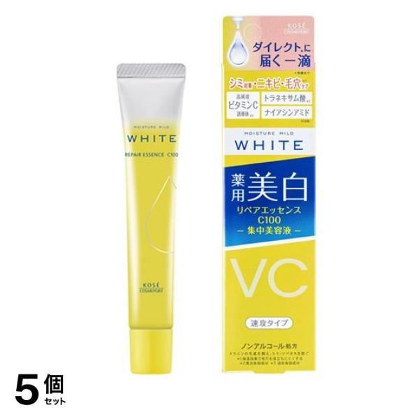 ホワイト リペアエッセンスC100 薬用美容液 20mL 5個セット