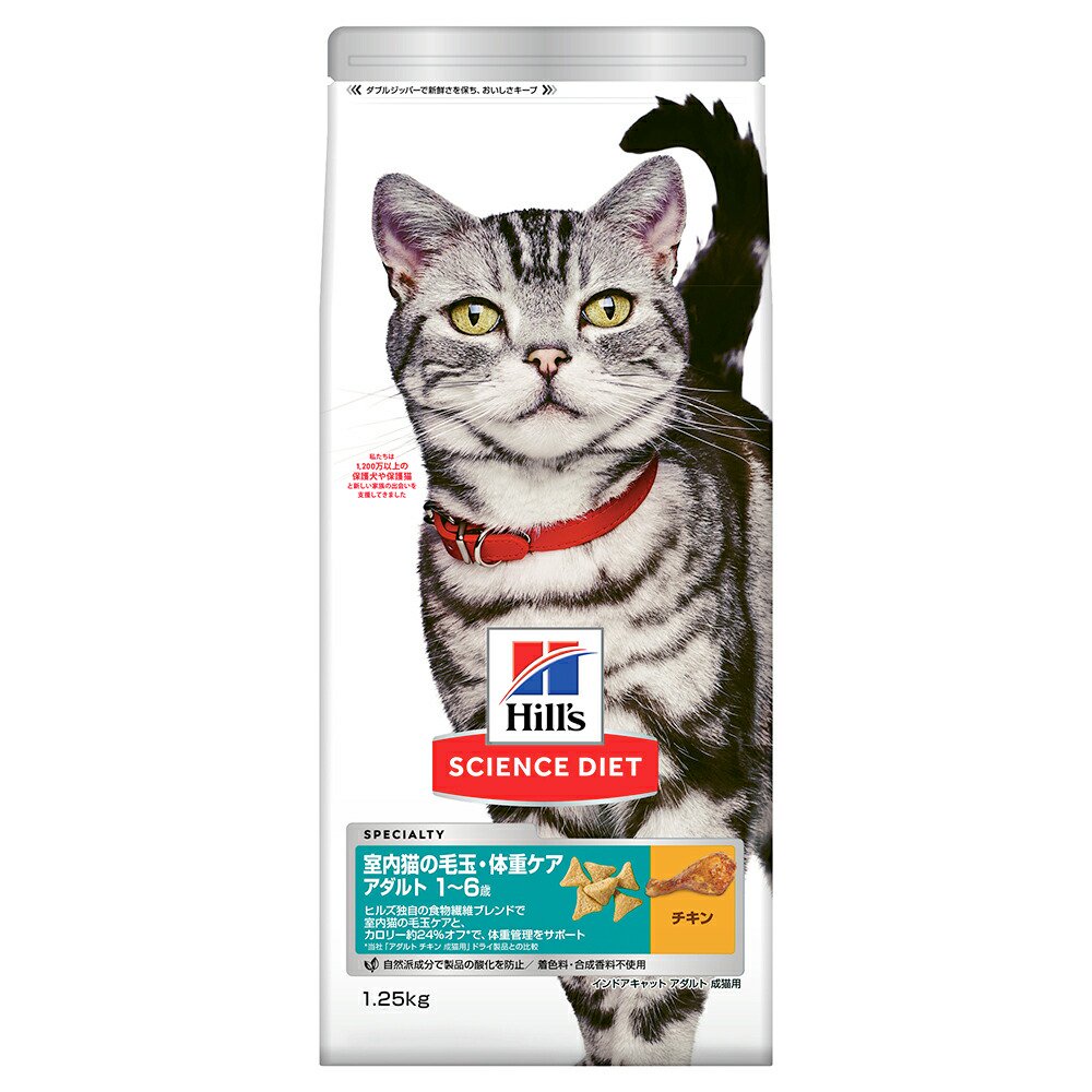 キャットフード　サイエンスダイエット　インドアキャット　アダルトチキン　成猫用　１．２５ｋｇX６　ＣＲＣ35―15―32―10―15