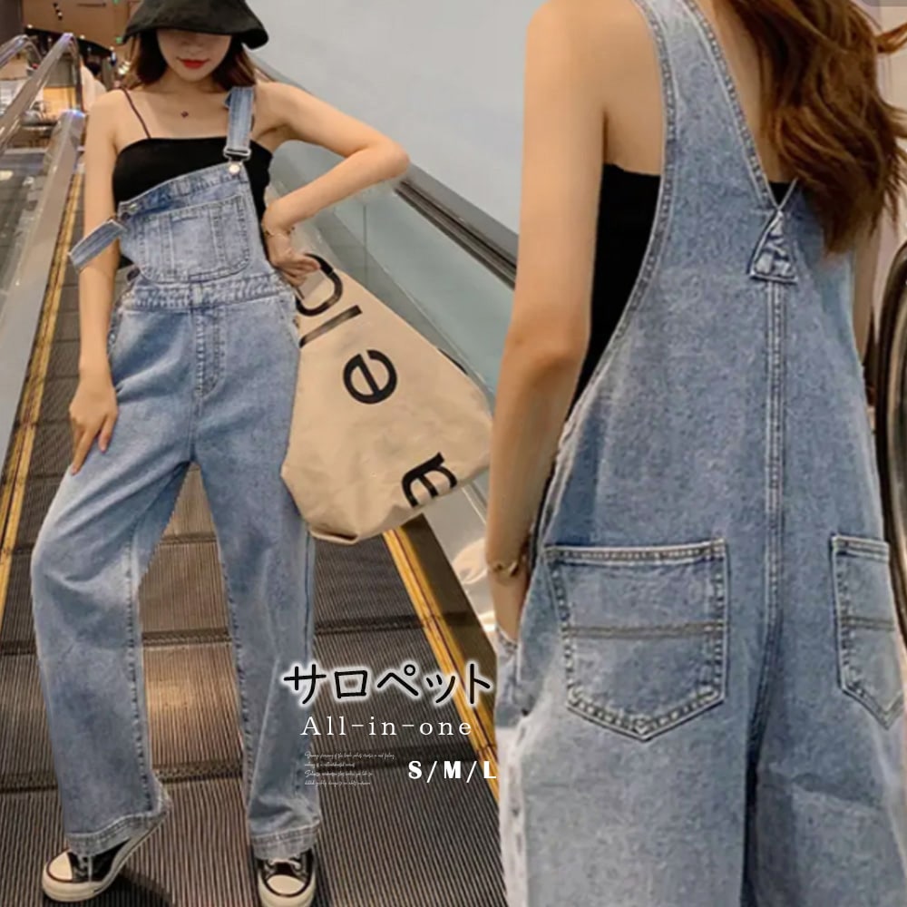 【日本倉庫即納】 サロペット レディース デニムパンツ 美脚 オーバーオール オールインワン ロングパンツ ジーンズ ストレート ジーパン 韓国ファッション 大人ストリート風