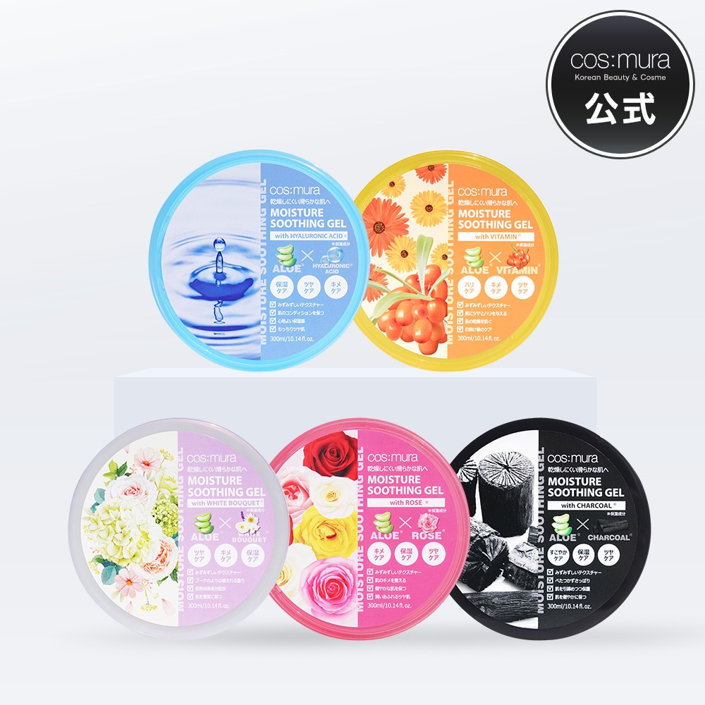 cos:mura コスムラ セット 新品未開封 楽天市場 | cosmura 公式ショップ楽天市場店 - コスムラ注目