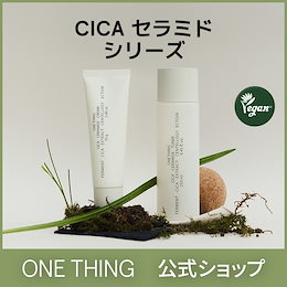 ONE THING 公式 - ONE THING」は、不要な費用を抑え、 お肌に必要な