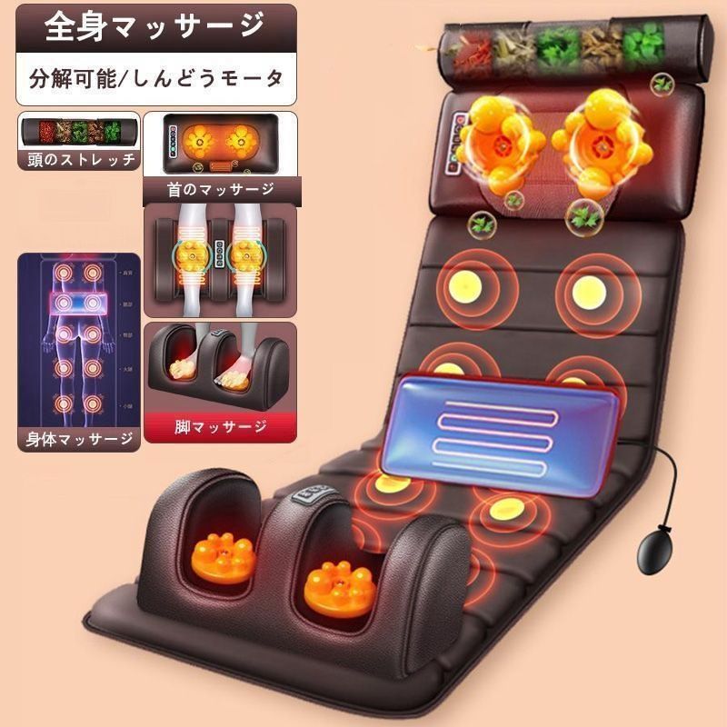 マッサージシート 寝ながら 多機能 マッサージ器 マッサージ器 全身 マッサージシート 多機能 寝ながら フットマッサージャー 9種類調節 腰 足裏 肩こり 腰こり 頭部 揉み玉 折り畳み可能