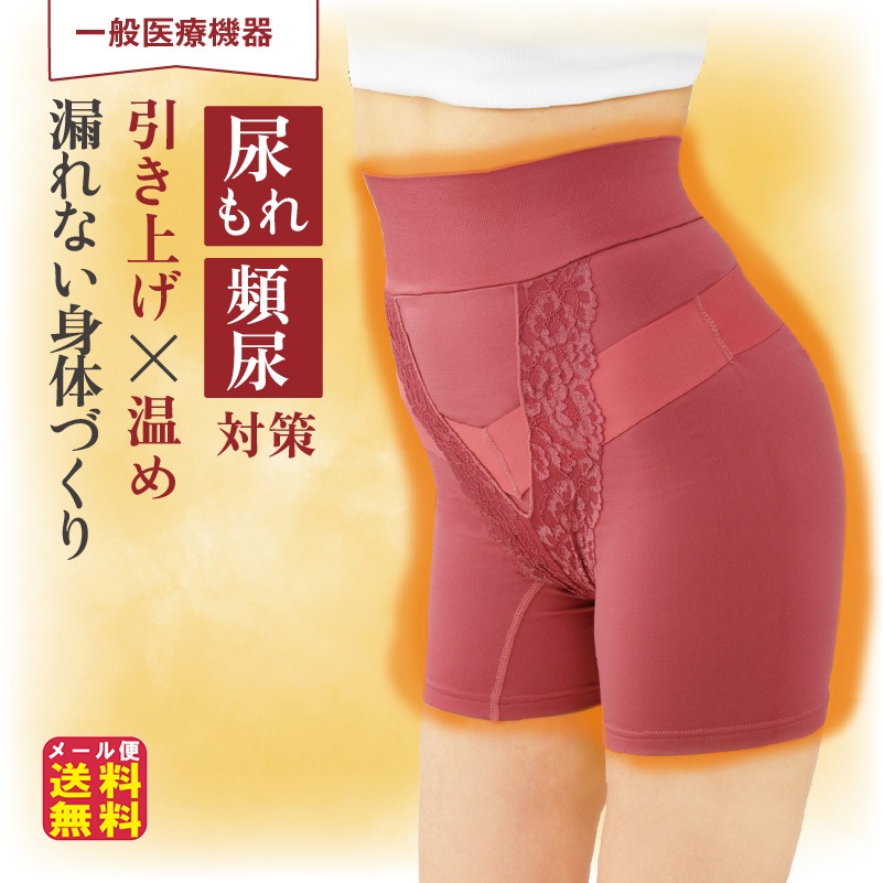 【あったかメディカルコツバンサポーター】尿漏れ 尿もれ 頻尿 対策 パンツ ガードル 内蔵パッド 骨盤底筋 引き上げ アシスト ハイウエスト 裏